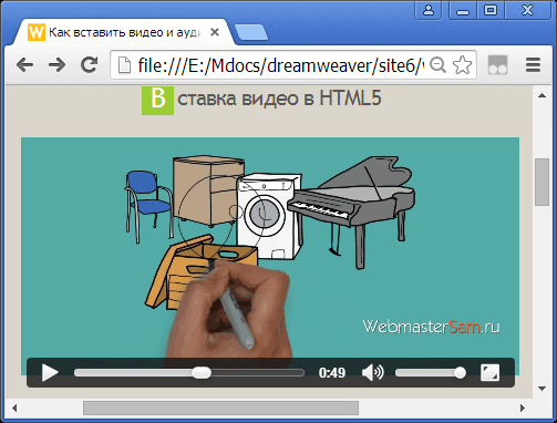 вставка видео на веб-страницу