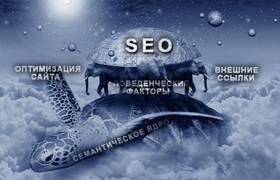 seo раскрутка сайта