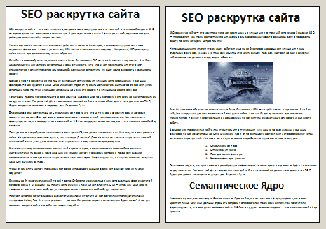 структура текста