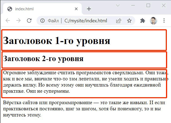 Блочные элементы в HTML