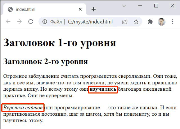Строчные элементы в HTML