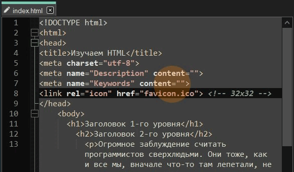 Фавикон для сайта