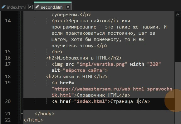 Вторая страница