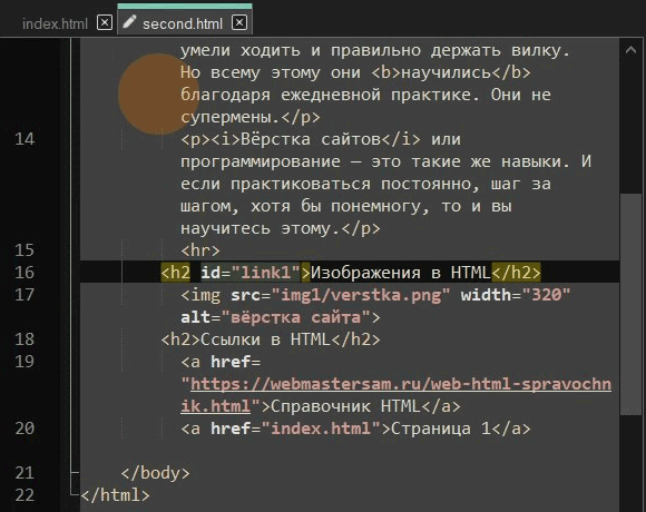Создание якоря